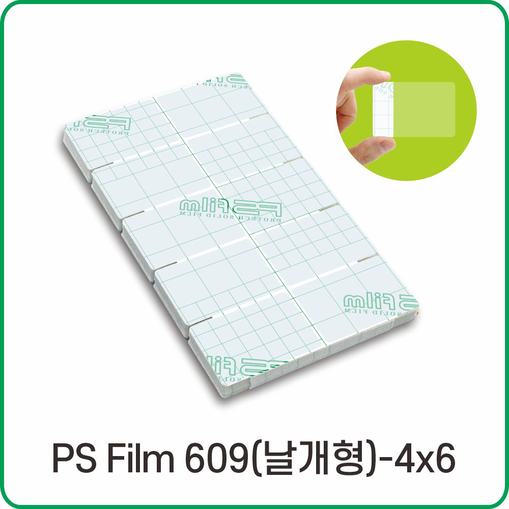 PS Film 609 키퍼 날개형 - 4x6