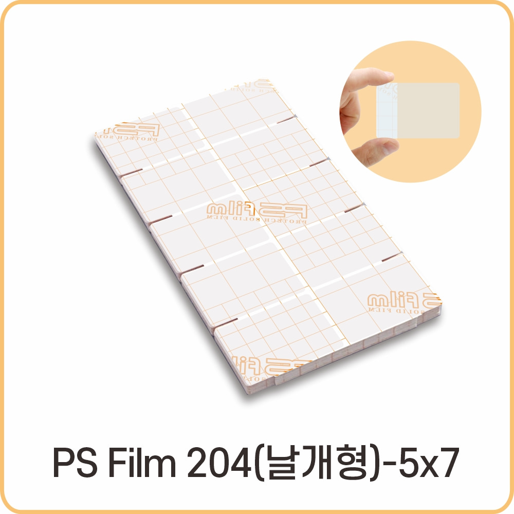 PS Film 204 키퍼 날개형 - 5x7