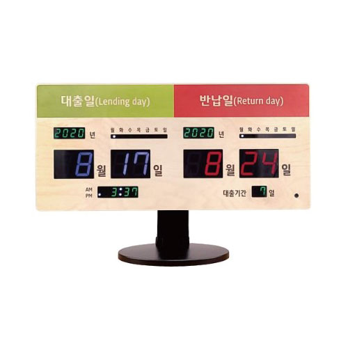 전자식 대출반납일력표 대형 자작나무