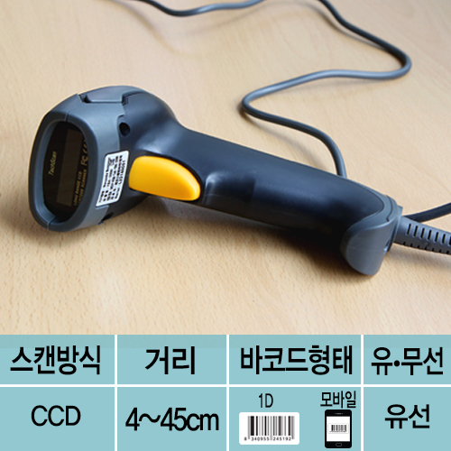 바코드리더기 TSK-2200(CCD)