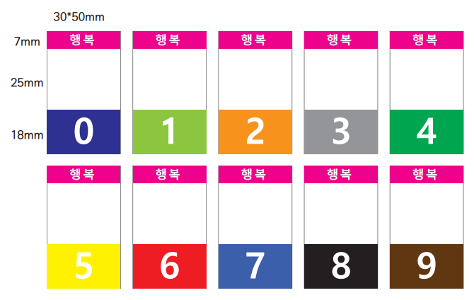 색띠라벨/행복도서관