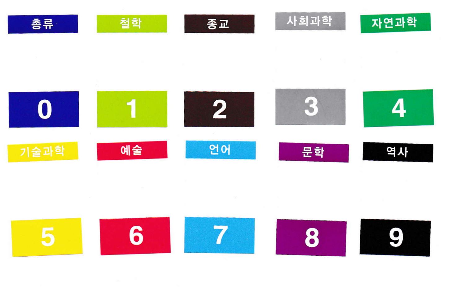 색띠라벨 (아트지) C3048001