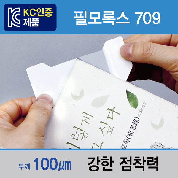 Wing-2 (모서리키퍼/필모록스709)