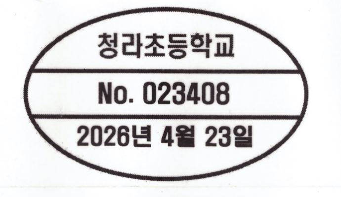 투명등록인(인쇄)